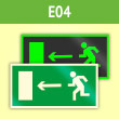 Знак E04 «Направление к эвакуационному выходу налево» (фотолюминесцентная пленка ГОСТ Р 12.2.143–2009, 300х150 мм)
